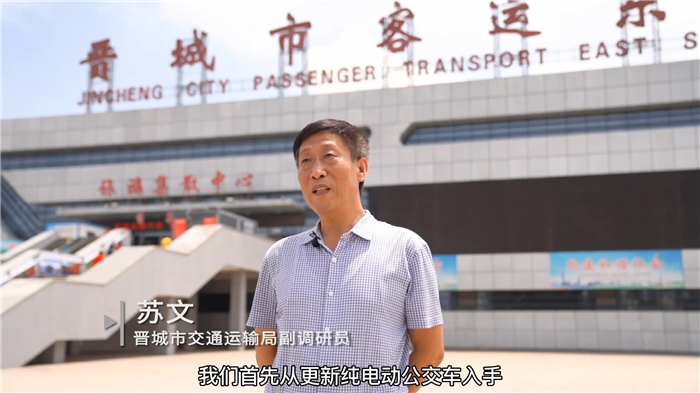 晋城市交通运输局副调研员苏文_副本.png