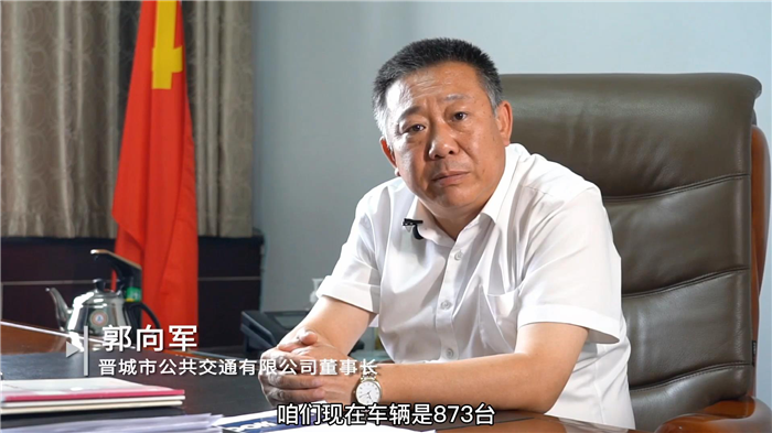 晋城市公共交通有限公司董事长郭向军_副本.png