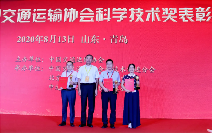 2020年8月13日，“2019年度中国交通运输协会科学技术奖表彰大会暨中国交通运输产业新技术新成果交流大会”在青岛举行，中通客车报送的“燃料电池商用车关键技术研究及产业化应用”项目，正式获颁“中国交通运输协会科学技术奖”特等奖。