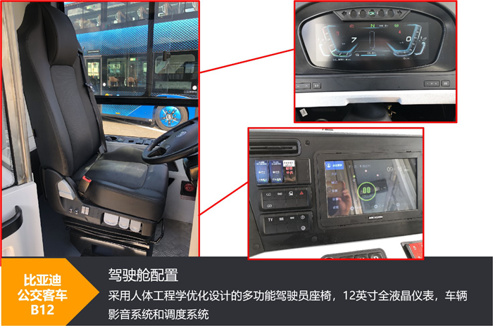 比亚迪04.png