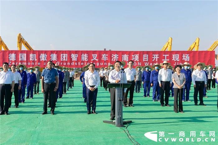 8月17日下午，山东省举行德国凯傲智能叉车和中国重汽智能网联重卡二期项目开工活动。活动以“主会场+现场视频连线”方式进行，省委书记刘家义出席活动并与凯傲集团负责人在线交流，省委副书记、省长李干杰讲话。