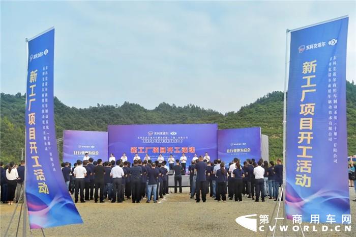 8月18日，在东风公司十堰基地的东风零部件工业园里，湖北省政协副主席、十堰市委书记张维国宣布东科克诺尔公司新工厂项目开工。