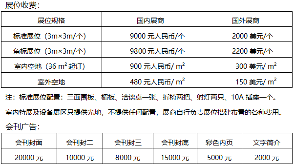 收费标准.png