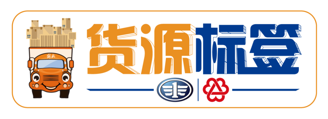 解放JH6载货车8.png