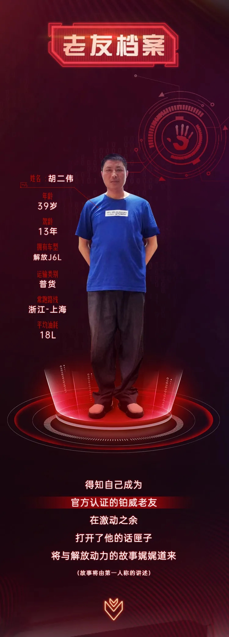解放动力9.jpg