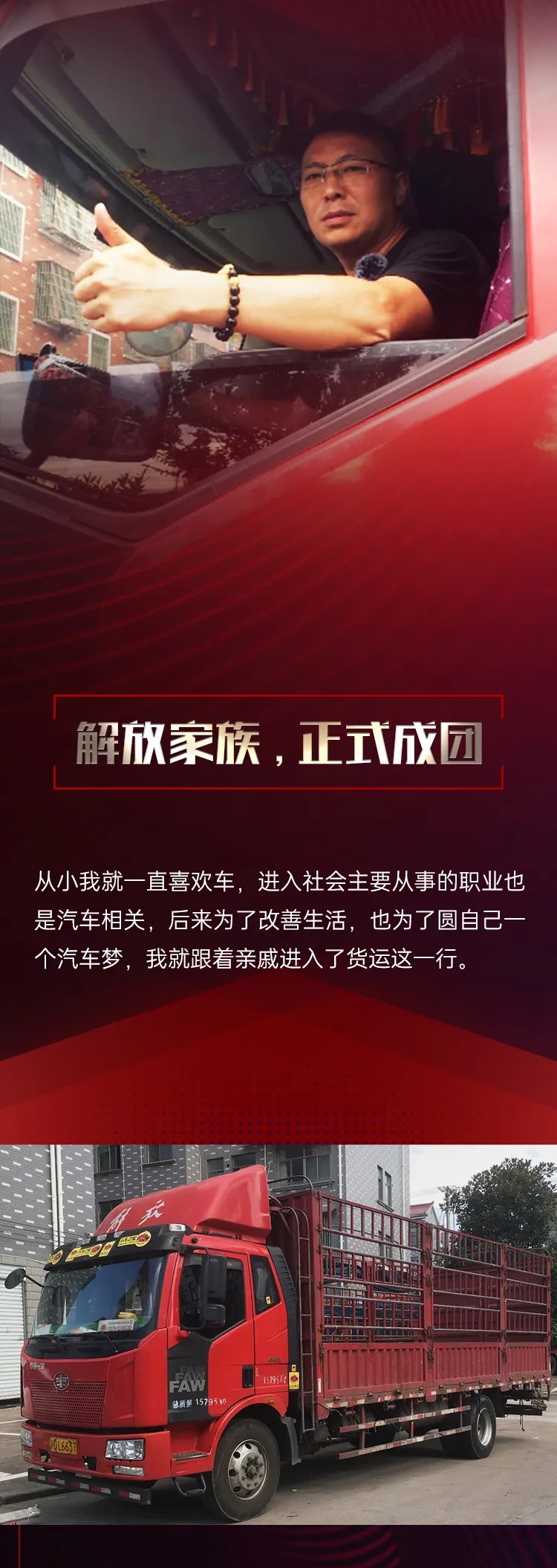 解放动力10.jpg