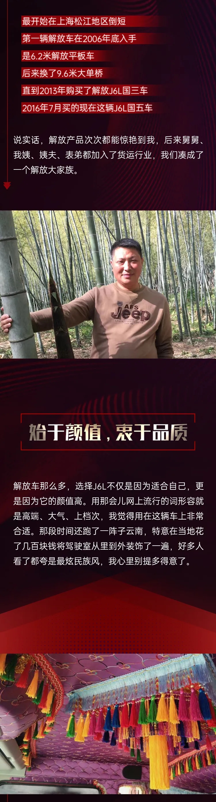 解放动力11.jpg