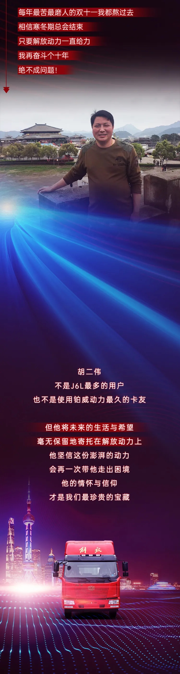 解放动力13.jpg