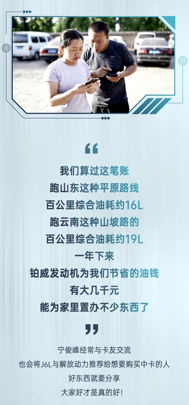 解放动力19.jpg