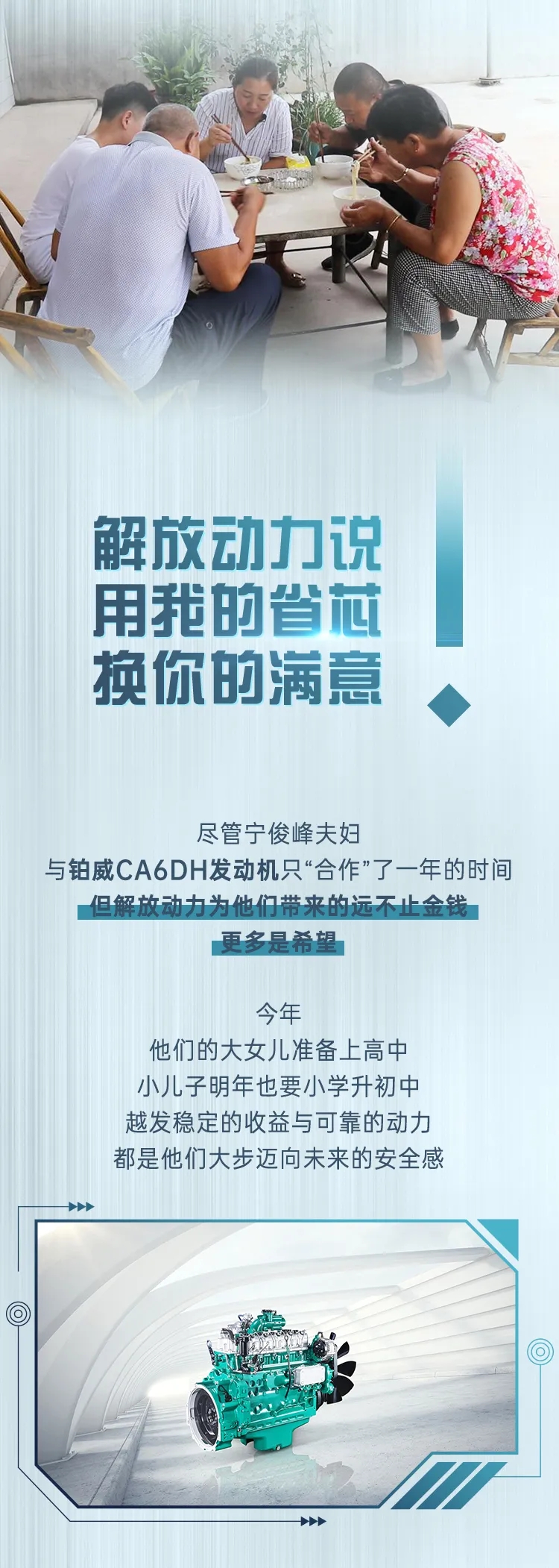 解放动力22.jpg