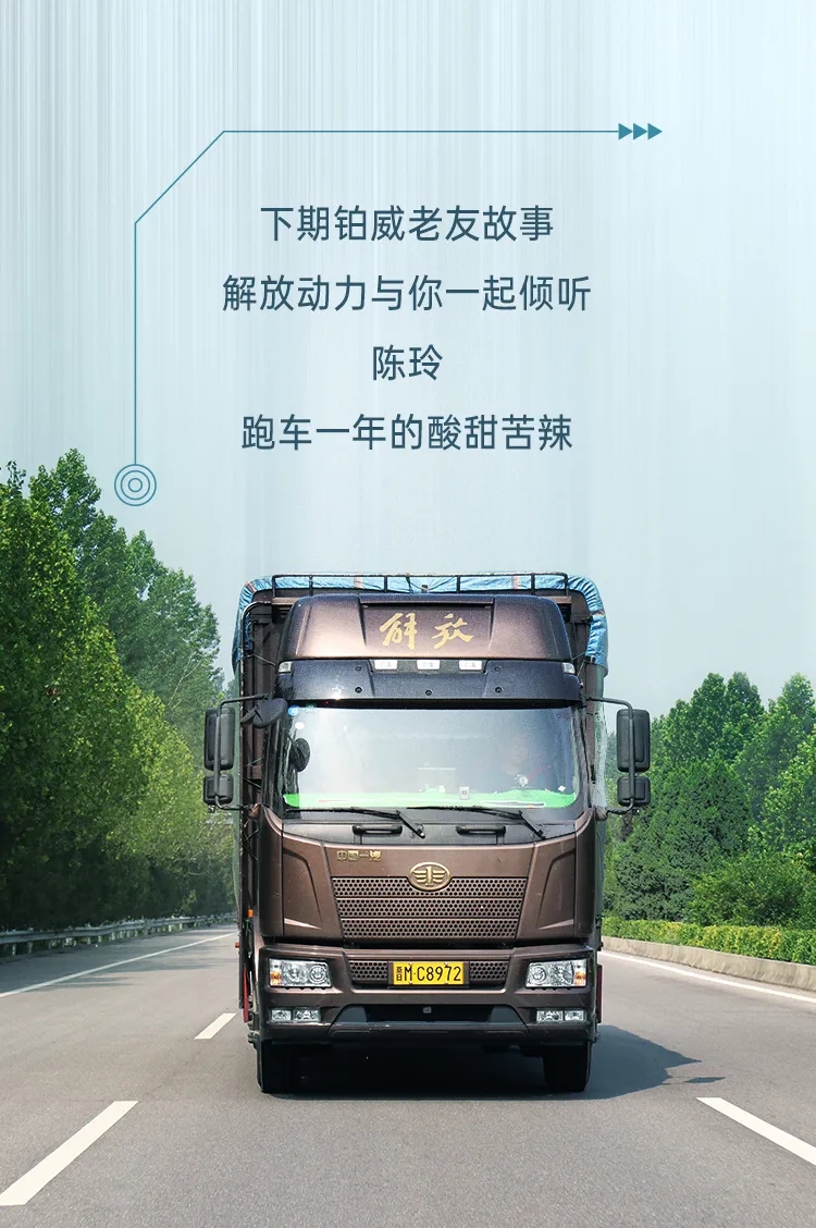 解放动力24.jpg