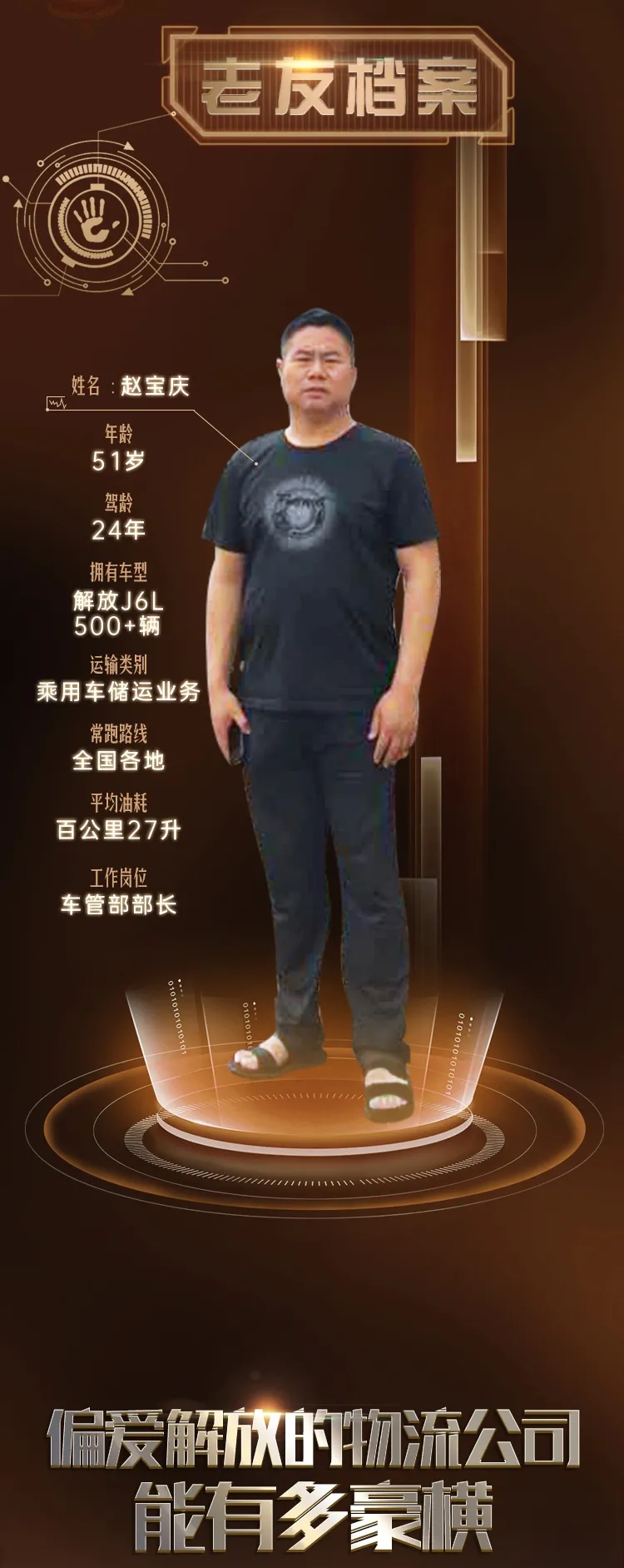 解放动力26.jpg