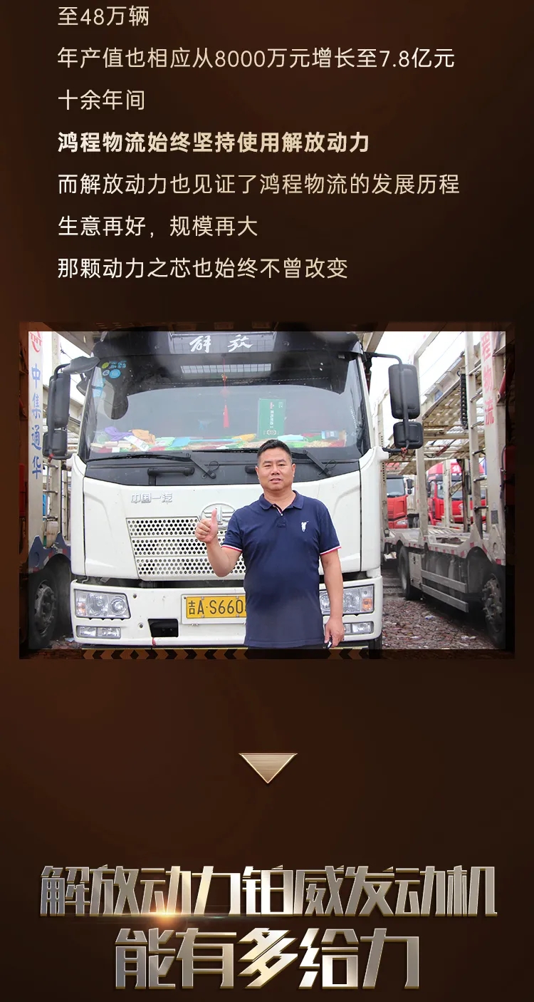 解放动力29.jpg