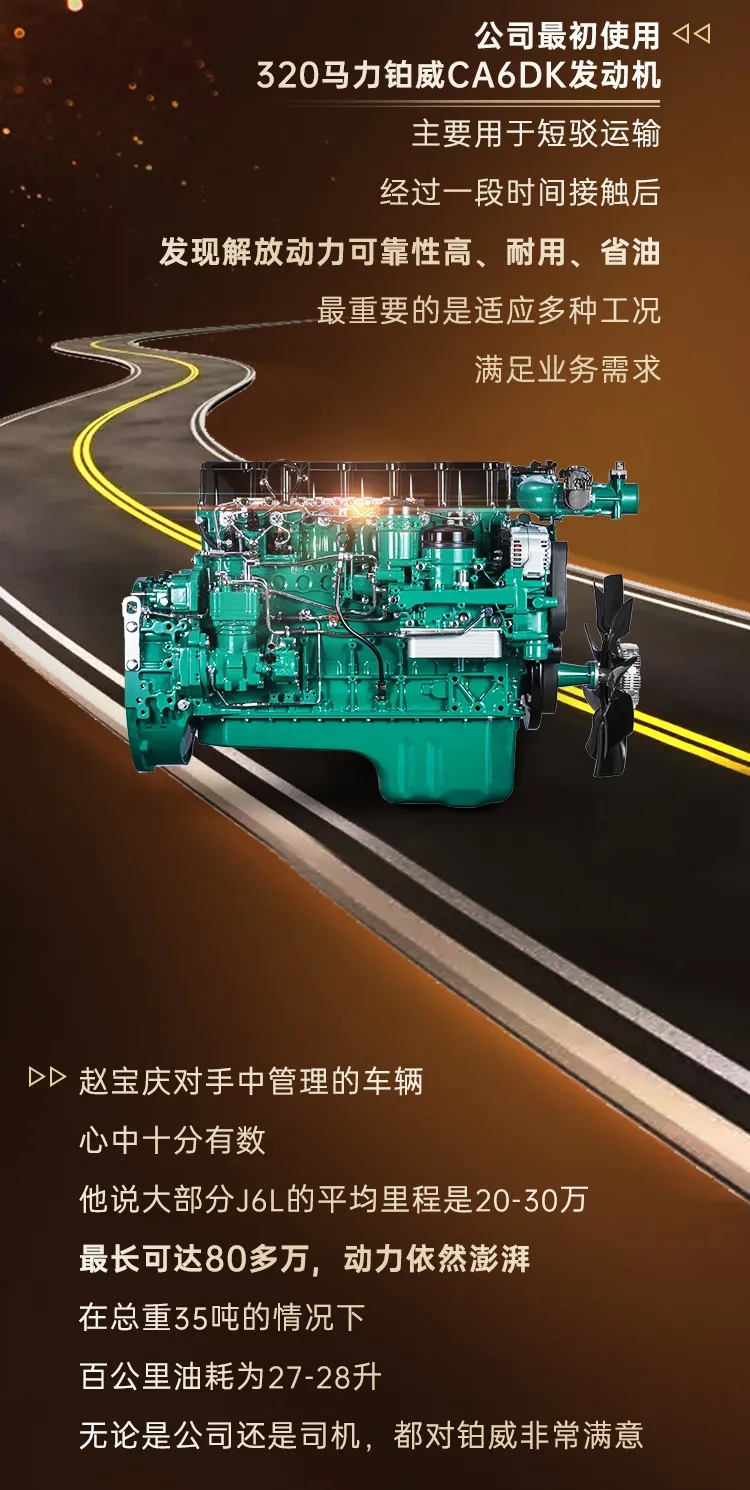 解放动力31.jpg