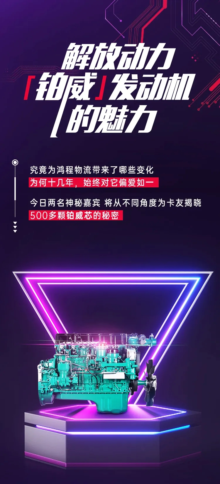 解放动力1.jpg