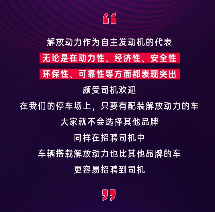 解放动力4.jpg