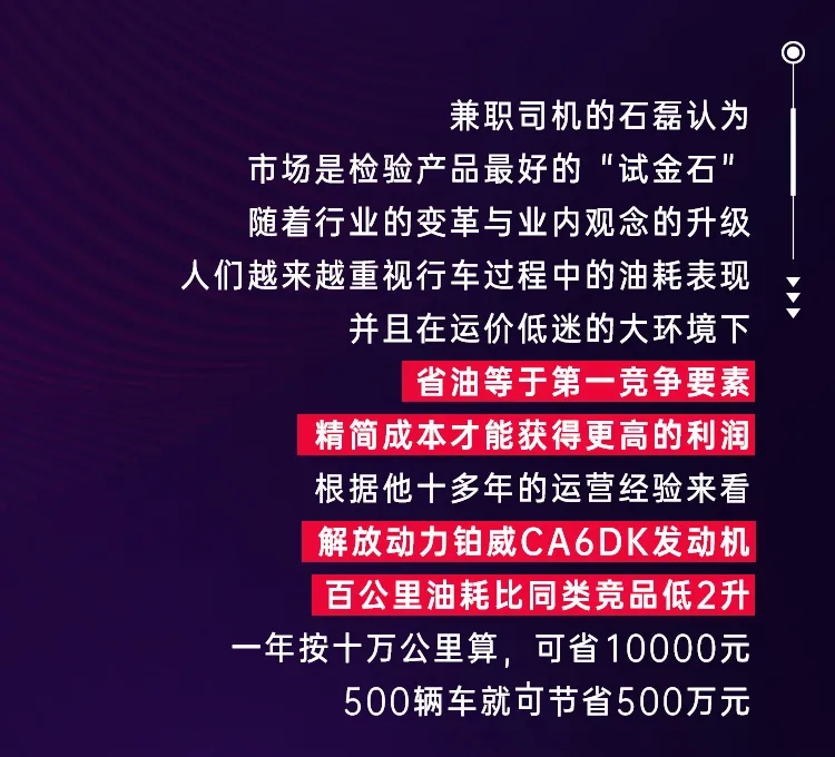 解放动力6.jpg