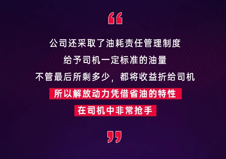 解放动力8.jpg