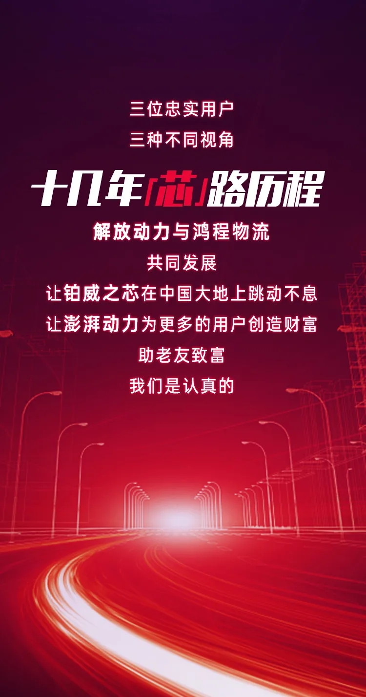 解放动力11.jpg