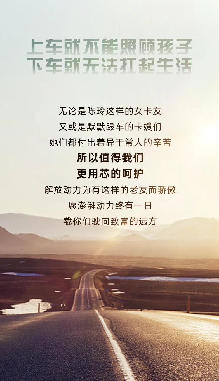 解放动力14.jpg