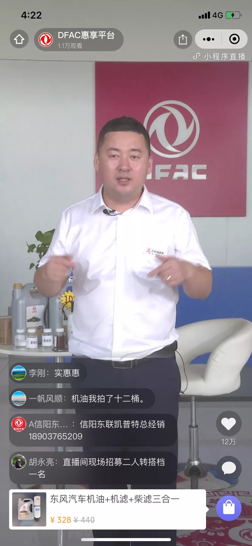 8月26日，下午15点，东风轻型车开启了业界内首场带货直播，受到广泛关注，观看人次突破12000+，订单数29。1小时23分钟的直播，主播带货收放自如，粉丝互动热情高涨，共同为此次直播，交上了一份骄人的成绩单。
