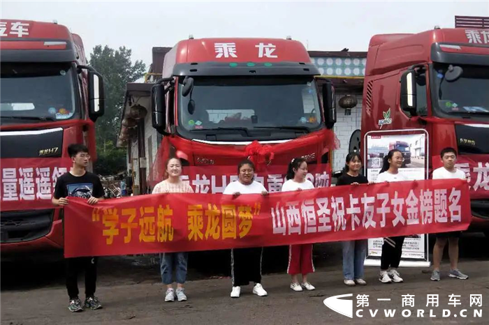 十年寒窗苦读，今朝金榜题名。经历了7月的中考和高考后，学子们也都陆续收到了心仪的高中或大学的录取通知书。喜悦之余，乘龙给学子们准备的一份额外惊喜也悄然而至。
