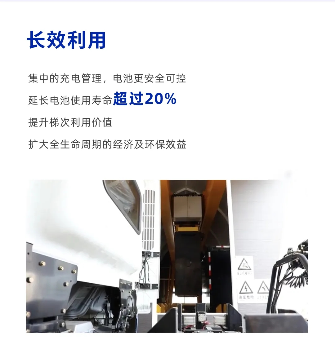 近期，搭载宁德时代电池系统的上海首批华菱换电重卡交付临港新城，该项目由上海融合电科融资租赁有限公司实施。