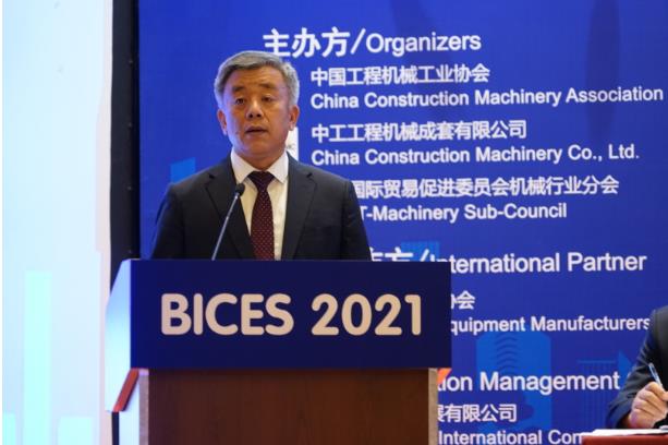 2020年8月28日上午，以“数字高效、绿色可靠”为主题的第十六届中国（北京）国际工程机械、建材机械及矿山机械展览与技术交流会（简称“BICES 2021”）新闻发布会在北京东方君悦大酒店隆重召开。