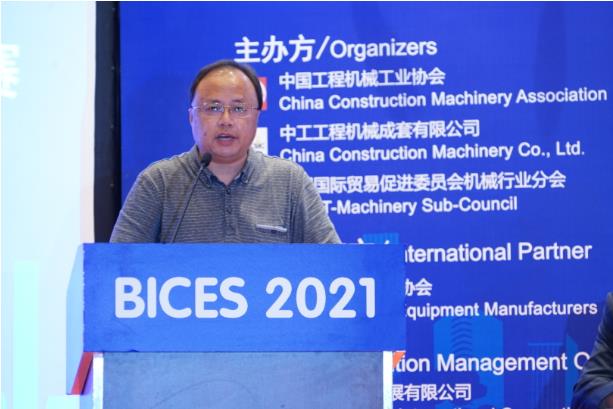 2020年8月28日上午，以“数字高效、绿色可靠”为主题的第十六届中国（北京）国际工程机械、建材机械及矿山机械展览与技术交流会（简称“BICES 2021”）新闻发布会在北京东方君悦大酒店隆重召开。