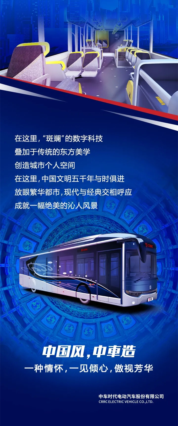 中车未来客3.jpg