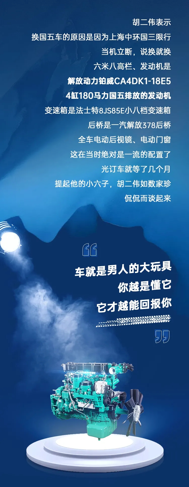 解放动力5.jpg