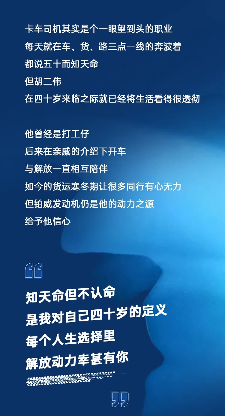 解放动力7.jpg