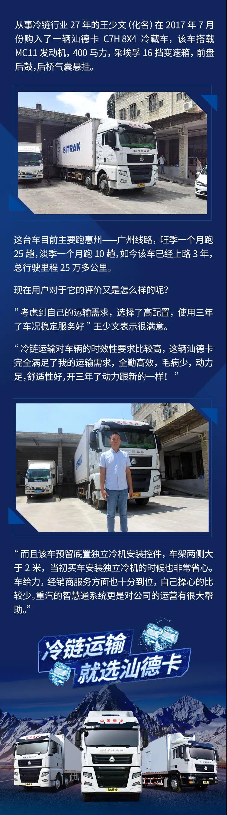 汕德卡C7H冷藏车.jpg