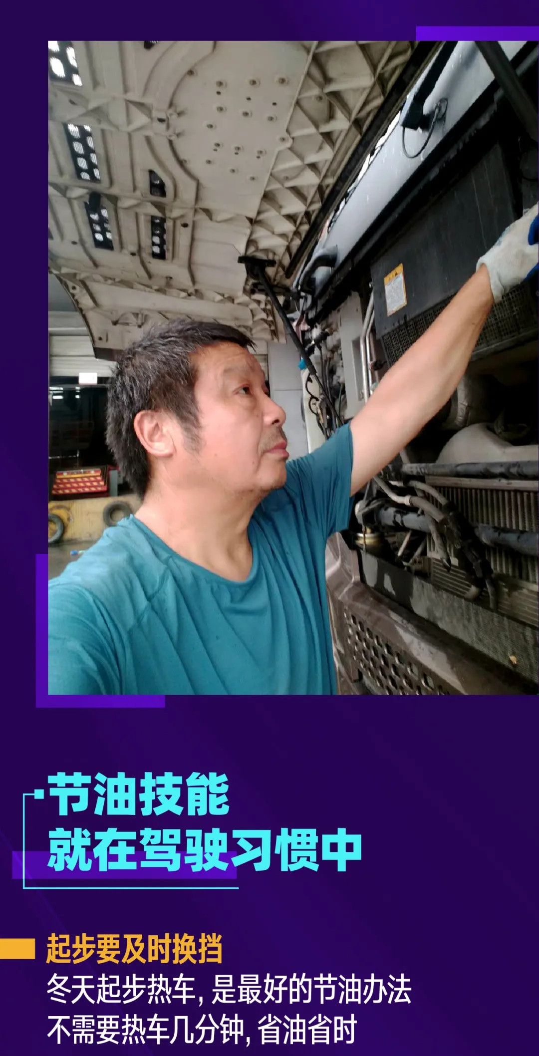 解放青汽节油赛3_副本1.jpg