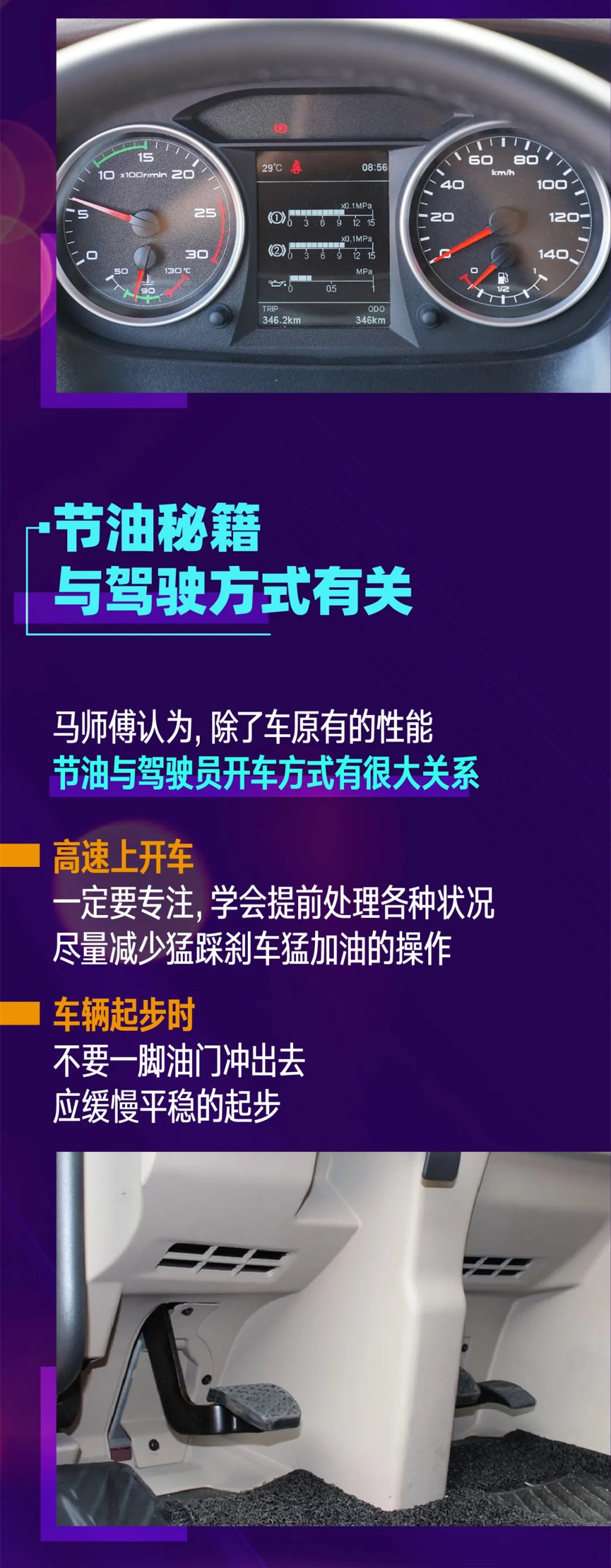 解放青汽节油赛5_副本2.jpg