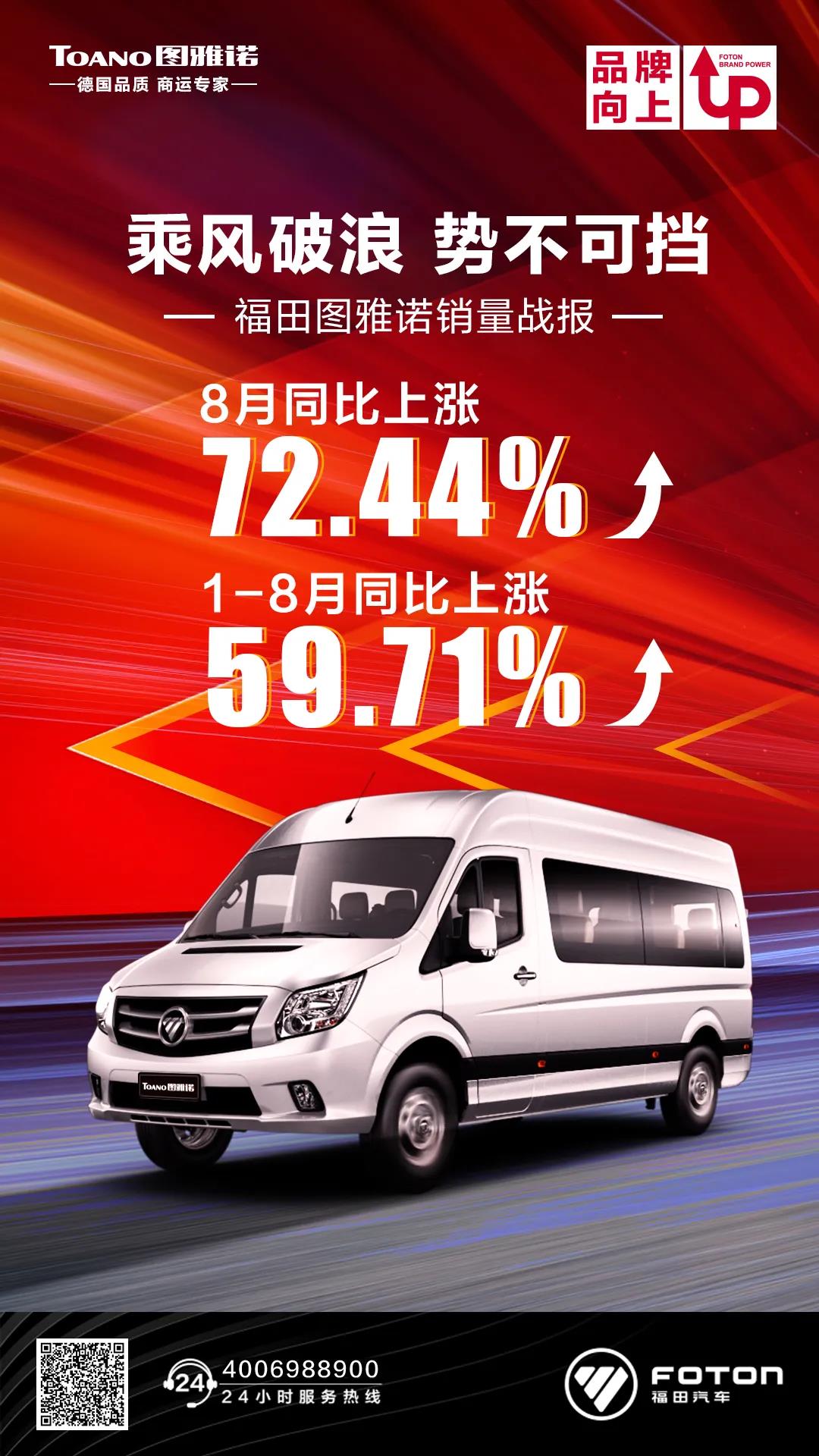 图雅诺8月.jpg