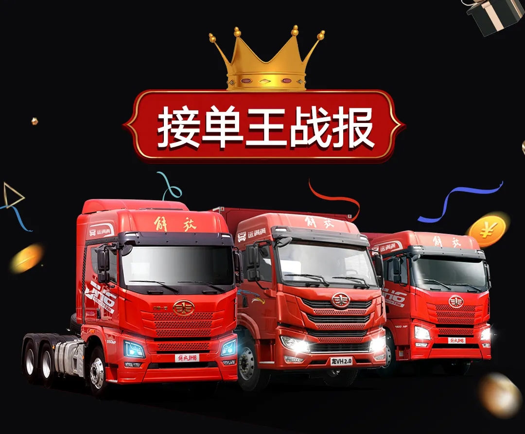 定义车双王评选 S2赛季实时战报