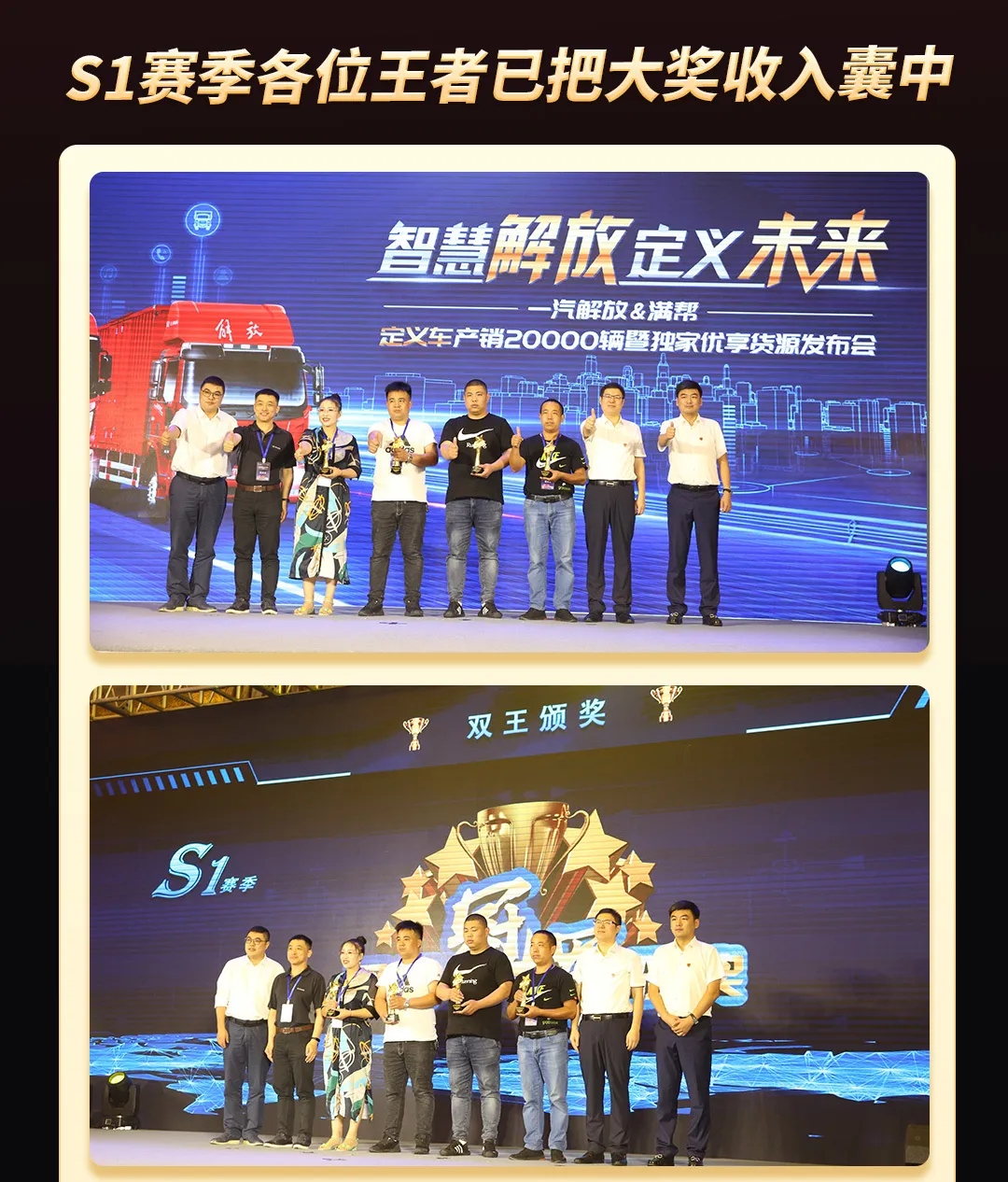 定义车双王评选 S2赛季实时战报