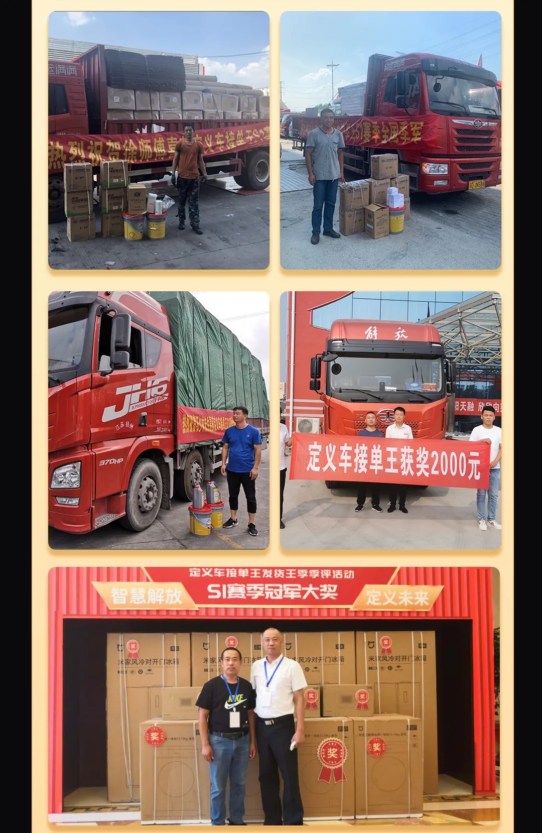 定义车双王评选 S2赛季实时战报