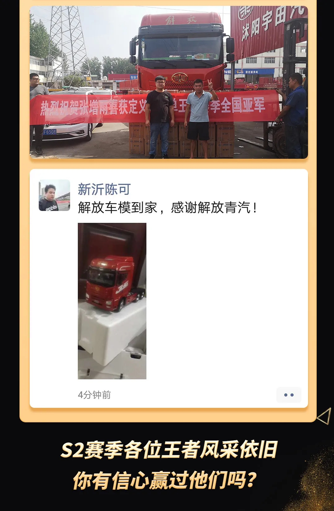 定义车双王评选 S2赛季实时战报