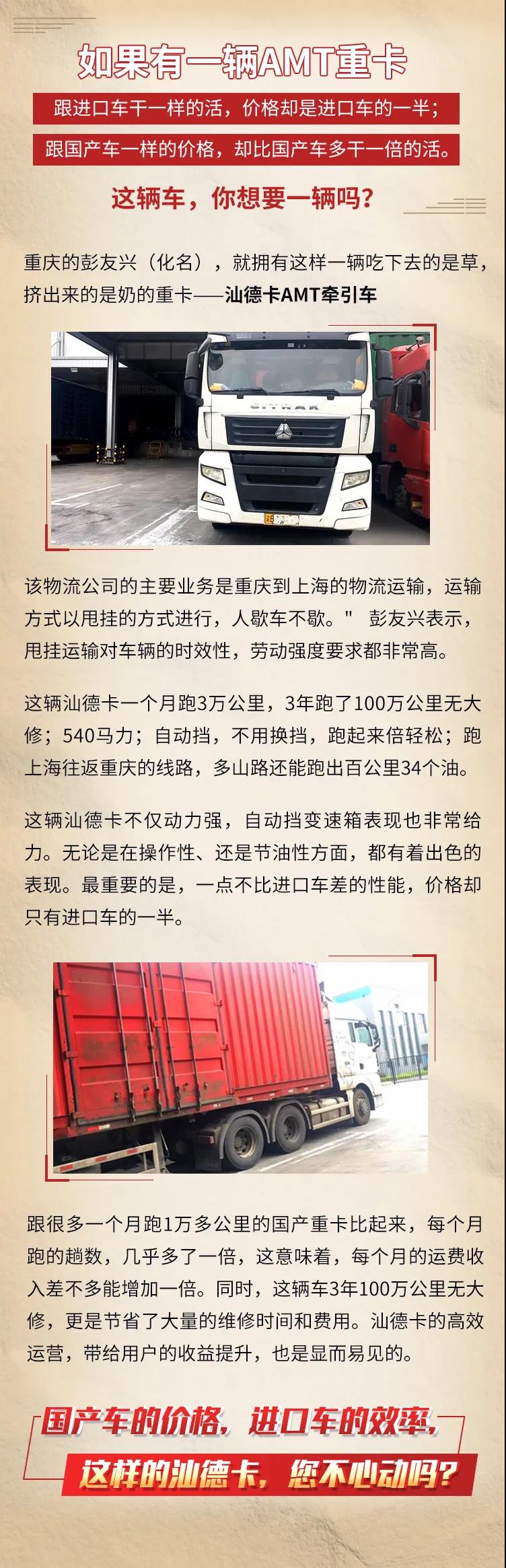 汕德卡AMT牵引车.jpg