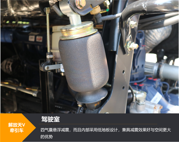 解放天V牵引车08.png