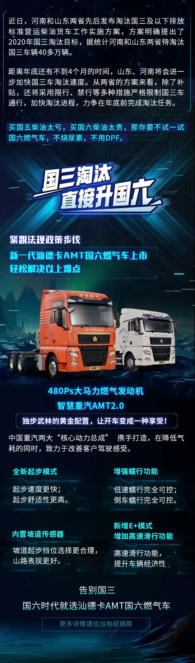 汕德卡AMT国六燃气车.jpg