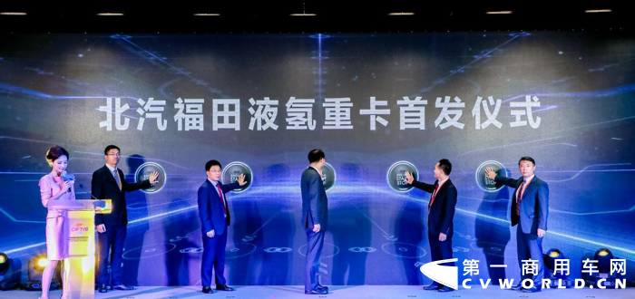 放眼全球，氢能源汽车市场正呈现爆发式增长，多个主流汽车厂家已经将氢能产业纳入到发展战略。我国的汽车厂家也不例外，尤其是北汽福田汽车股份有限公司（下称“福田汽车”），作为我国最大的商用车企业，高度重视氢能产业的推广和发展。