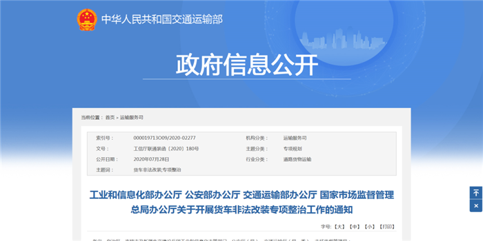 作为“物流好伙伴”的上汽轻卡，敏锐捕捉行业动向，并快速反应，2019年第一时间以“蓝牌无忧”为开发初衷，推出了大量应用铝合金、高强钢材料的轻量化产品。上汽轻卡深知，轻量化蓝牌产品对于用户的核心吸引力是要保证原有承载前提下，无忧上牌，从这一点出发，近期上汽轻卡推出了C系、H系轻量化宽体新品，正逢四部门“严打”违规，可以说及时地用户提供了一个好选择。