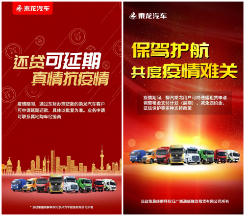 乘龙06.png