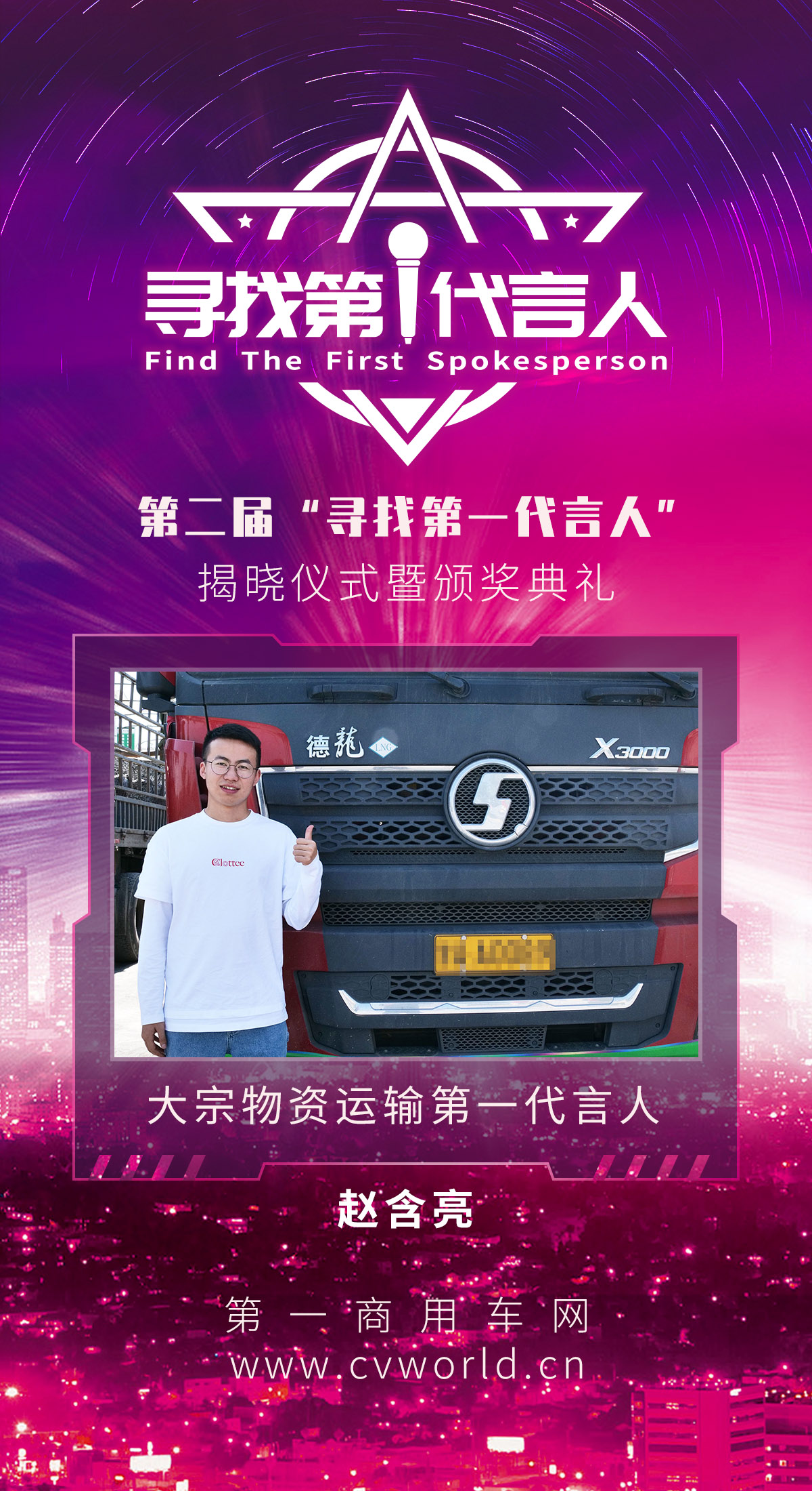 大宗物资运输第一代言人.jpg