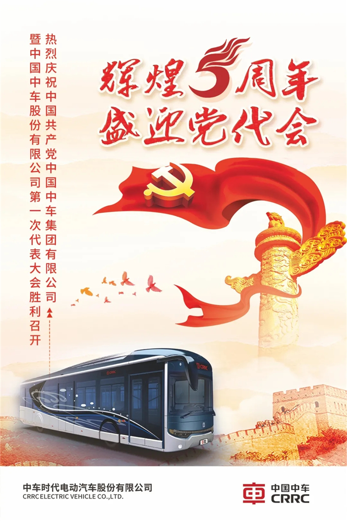 中车电动16.jpg