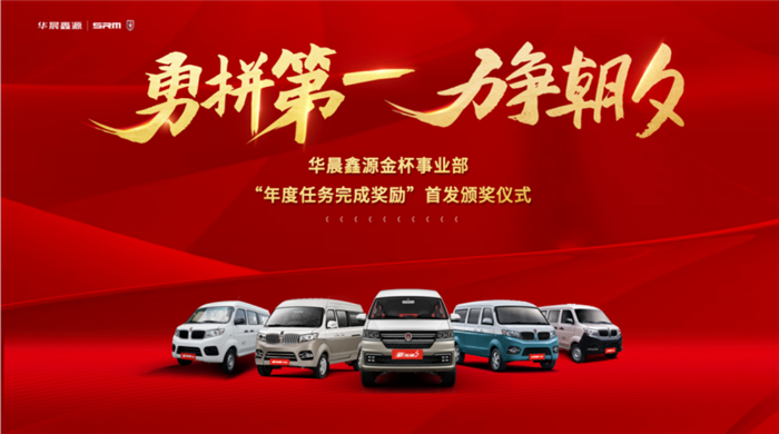 华晨鑫源金杯03.png
