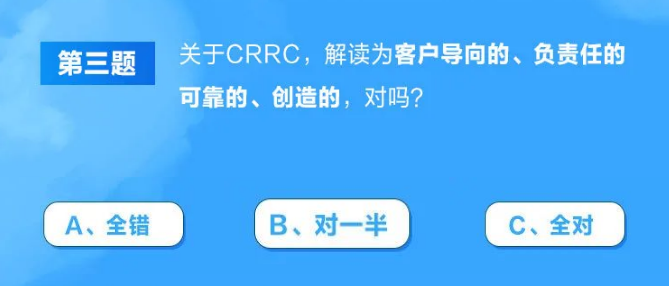 C位以待！中车电动2021届校园招聘